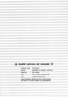 Share Kaifuku no Susume / しぇあ回復のすゝめ [Korikku] [Hyperdimension Neptunia] Thumbnail Page 18