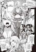 Full Metal Hamet / フルメタル・ハメット [Sirokuma] [Original] Thumbnail Page 01