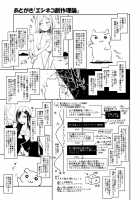 YARIMAN / YARIMAN [Homunculus] [Aria] Thumbnail Page 24