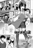 Tapioca no Toriko / タピオカの虜 [Nokoppa] [Original] Thumbnail Page 01