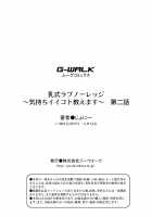 Nyuushiki Love Knowledge ~Kimochi Iikoto Oshiemasu~ / 乳式ラブノーレッジ〜気持ちイイコト教えます〜 第1-5話 [Johnny] [Original] Thumbnail Page 54