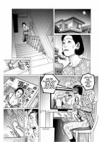 Sisters All Together Mother Son Incest Plan / 姉妹もろとも母子相姦計画 [Shimoyama Giruko] [Original] Thumbnail Page 02