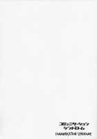 Communication Syndrome / コミュニケーションシンドローム [Jin] [Steinsgate] Thumbnail Page 18