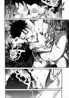 Yaotome no Chrysanthemum / 八乙女のクリサンセマム [Ikujinashi No Fetishist] [Steinsgate] Thumbnail Page 23