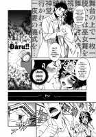 Yaotome no Chrysanthemum / 八乙女のクリサンセマム [Ikujinashi No Fetishist] [Steinsgate] Thumbnail Page 09