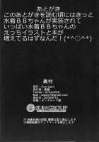 BIBIBIBI / びびびび [Fuurai] [Fate] Thumbnail Page 21