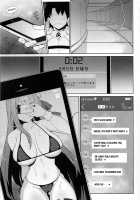 BIBIBIBI / びびびび [Fuurai] [Fate] Thumbnail Page 02