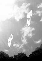 Senpai, Osoto de H Shimasenka? / 先輩、お外でえっちしませんか？ [Anoshabu] [Fate] Thumbnail Page 27