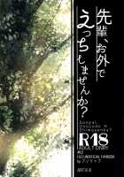 Senpai, Osoto de H Shimasenka? / 先輩、お外でえっちしませんか？ [Anoshabu] [Fate] Thumbnail Page 30