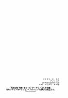 Meisekimu / メイセキム [Anoshabu] [Fate] Thumbnail Page 24