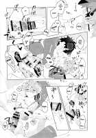 Muramasa-san to Ecchi Suru Hon-Yokou Renshuuhen- / 村正さんとエッチする本-予行練習編- [Tanunosuke] [Fate] Thumbnail Page 17
