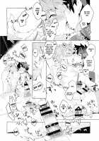 Muramasa-san to Ecchi Suru Hon-Yokou Renshuuhen- / 村正さんとエッチする本-予行練習編- [Tanunosuke] [Fate] Thumbnail Page 19