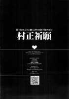 Muramasa-san to Ecchi Suru Hon-Yokou Renshuuhen- / 村正さんとエッチする本-予行練習編- [Tanunosuke] [Fate] Thumbnail Page 22