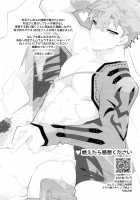 Muramasa-san to Ecchi Suru Hon-Yokou Renshuuhen- / 村正さんとエッチする本-予行練習編- [Tanunosuke] [Fate] Thumbnail Page 04