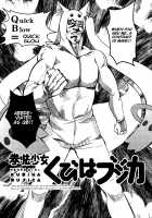 Kenpou Shoujo Kubiha Bujica / 拳法少女くびは☆ブジカ [Aya] [Fist of the North Star] Thumbnail Page 04