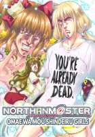 NORTHAN M@STER - Omae wa Mou Shindeiru Girls [Aya] [Fist of the North Star] Thumbnail Page 01