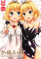 Sharo or Sharo / シャロorシャロ [Nakasone Heidi] [Gochuumon Wa Usagi Desu Ka?] Thumbnail Page 01