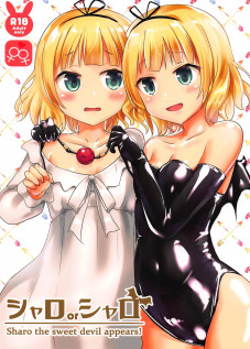 Sharo or Sharo / シャロorシャロ [Nakasone Heidi] [Gochuumon Wa Usagi Desu Ka?]