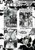 Toaru Kenpouka no Jigoku no Mokushiroku / とある拳法家の地獄黙示録 [Aya] [Toaru Project] Thumbnail Page 25