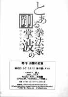 Toaru Kenpouka no Goushouha [Aya] [Fist of the North Star] Thumbnail Page 26