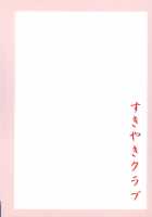 Ashiura Shuushuu / 足裏蒐集 [Kouji] [Touhou Project] Thumbnail Page 32