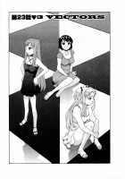 Love and Devil 3 / 恋愛悪魔 3 [Yanagi Masashi] [Original] Thumbnail Page 112
