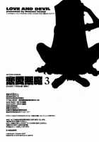 Love and Devil 3 / 恋愛悪魔 3 [Yanagi Masashi] [Original] Thumbnail Page 182