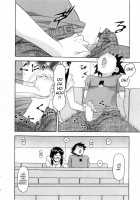 Love and Devil 3 / 恋愛悪魔 3 [Yanagi Masashi] [Original] Thumbnail Page 61