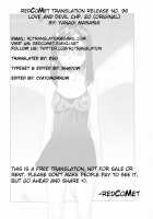 Love and Devil 3 / 恋愛悪魔 3 [Yanagi Masashi] [Original] Thumbnail Page 70