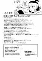 Sensei Needs To Collect Data For Her Story / 先生は取材の為休載です [Ekakibit] [Fate] Thumbnail Page 29