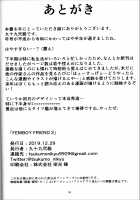 FEMBOY FRIEND 2 [Tsukumo Nikyu] [Kantai Collection] Thumbnail Page 17