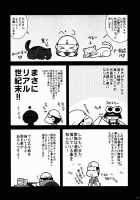 Unu no Na wa. [Hiyo-san] [Kimi no Na wa.] Thumbnail Page 24