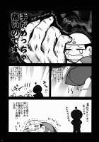 Unu no Na wa. [Hiyo-san] [Kimi no Na wa.] Thumbnail Page 25