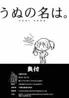 Unu no Na wa. [Hiyo-san] [Kimi no Na wa.] Thumbnail Page 26