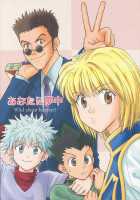 Anata Ni Muchuu  – Hunter × Hunter Dj [Hunter X Hunter] Thumbnail Page 01