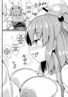 LOVE KOMACHI 02 [Toudori] [Touhou Project] Thumbnail Page 17