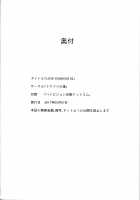 LOVE KOMACHI 02 [Toudori] [Touhou Project] Thumbnail Page 25