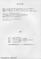 LOVE KOMACHI [Toudori] [Touhou Project] Thumbnail Page 22