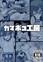 Making Love with Mash [Kamaboko] [Fate] Thumbnail Page 28