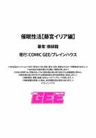 Saimin Seikatsu [Fujimiya Iria Hen] 3 / 催眠性活 [Tawara Hiryuu] [Original] Thumbnail Page 18