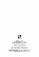 Water Lily IV / Water lily IV [Mitsugi] [Kyoukai Senjou No Horizon] Thumbnail Page 34