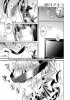 Yokubou Pandora 3 / 欲望パンドラ 3 [Hizuki Akira] [Original] Thumbnail Page 01