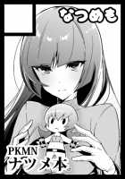 Golden Yellow / Golden Yellow [Hizuki Akira] [Pokemon] Thumbnail Page 27