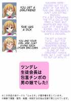 The Student Council President is Actually a Phimotic Dickgirl! / ツンデレ生徒会長は包茎チ〇ポの男の娘でした! [Phallus] [Original] Thumbnail Page 24