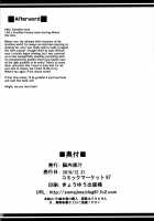 Bemusing Hunter / 惑乱の狩人 [Somejima] [Granblue Fantasy] Thumbnail Page 26