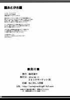 Evil Gods Conception Chapter / 邪神受胎の章 [Somejima] [Shinrabansho] Thumbnail Page 25