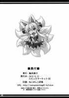 Konjuu Inshi Ni / 魂獣淫使 弐 [Somejima] [Shinrabansho] Thumbnail Page 25