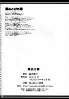 Konjuu Inshi San / 魂獣淫使 参 [Somejima] [Shinrabansho] Thumbnail Page 25