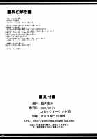 Happy Life / ハッピーライフ [Somejima] [Granblue Fantasy] Thumbnail Page 22