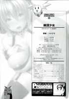 Zecchou Shoujo / 絶頂少女 [Somejima] [Original] Thumbnail Page 187